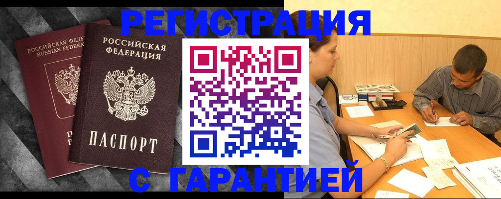 временная регистрация собственник в Луховицах