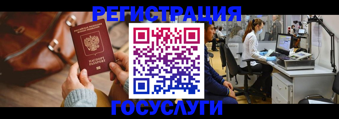 временная регистрация законно в Луховицах