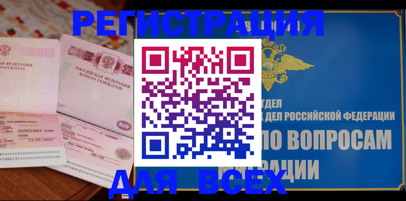 временная регистрация надежно в Луховицах